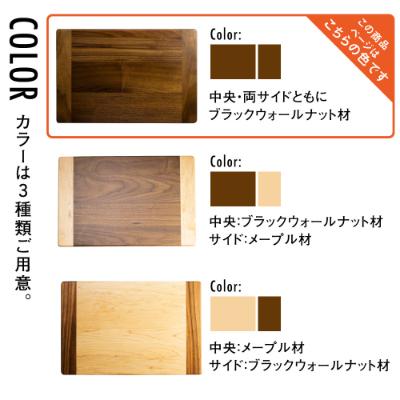 ふるさと納税 高山市 Takumi Craft 木製ランチョンマット ブラックウォールナット材 BL035 |  | 01