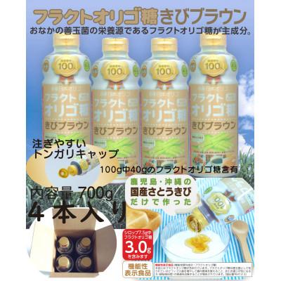 ふるさと納税 南砺市 【2025年8月下旬発送】フラクトオリゴ糖(きびブラウン)700g×4本 |  | 01