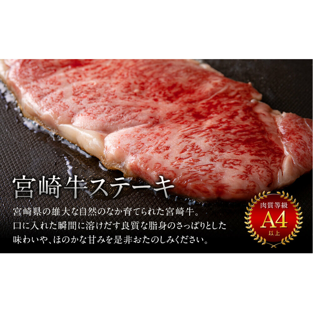 宮崎牛 サーロイン ステーキ 200g×2 合計400g [ハツトリー 宮崎県 美郷町 31aw0007] 牛肉 冷凍 内閣総理大臣賞受賞 国産 黒毛和牛 宮崎県産 ブランド牛 送料無料 BBQ バー