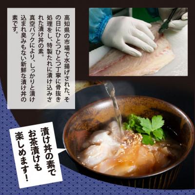 ふるさと納税 芸西村 訳ありカツオたたき1節+真鯛漬け丼の素80g×1P |  | 02