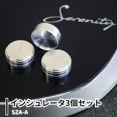 ふるさと納税 三条市 Serenity インシュレータ3個セット SZA-A アルミニウムトップ 【022S106】