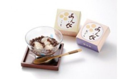[B428]老舗あんこ屋が作る「あんころもち　あん衣（こし＆おぐら）」　12個