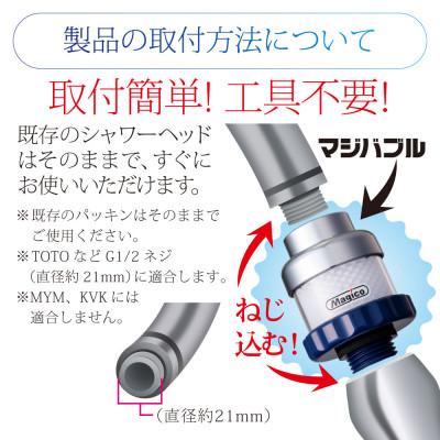 ふるさと納税 松山市 マジバブルシャワー |  | 01