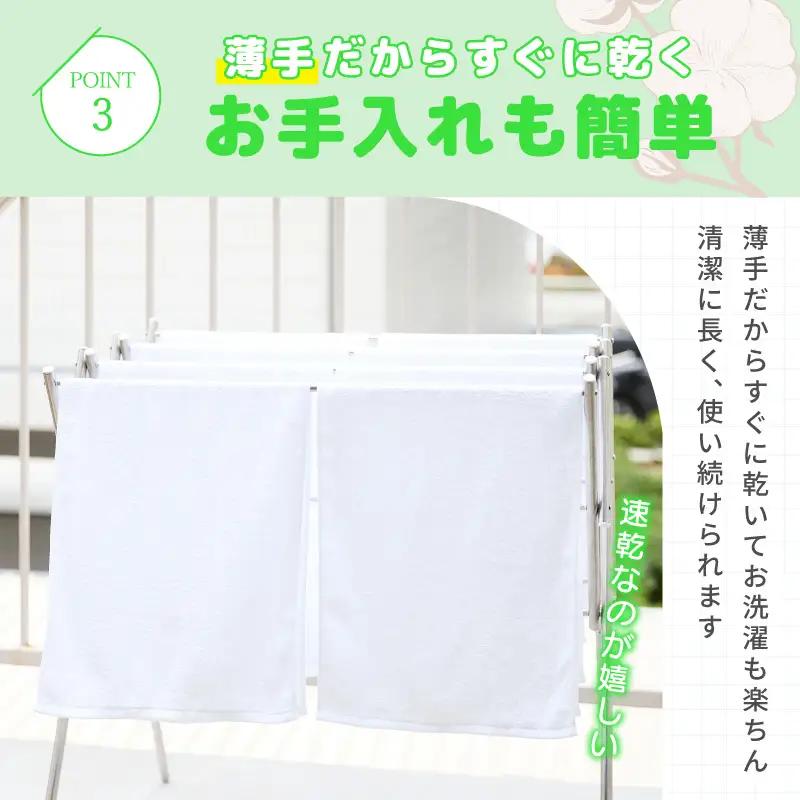 薄手白フェイスタオル 60枚セット 国内製造 泉州タオル