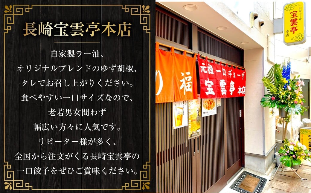 一口ギョーザ 150個 (15人前)