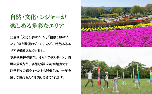 【みちのく杜の湖畔公園】シルバー（65歳以上）ペア年間パスポート＋駐車場１台分年間パスポート　【04324-0403】