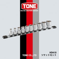 TONE　HD410ソケットセット