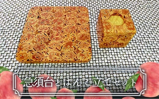 急須台（角）とはんこ立てセット F2Y-4370