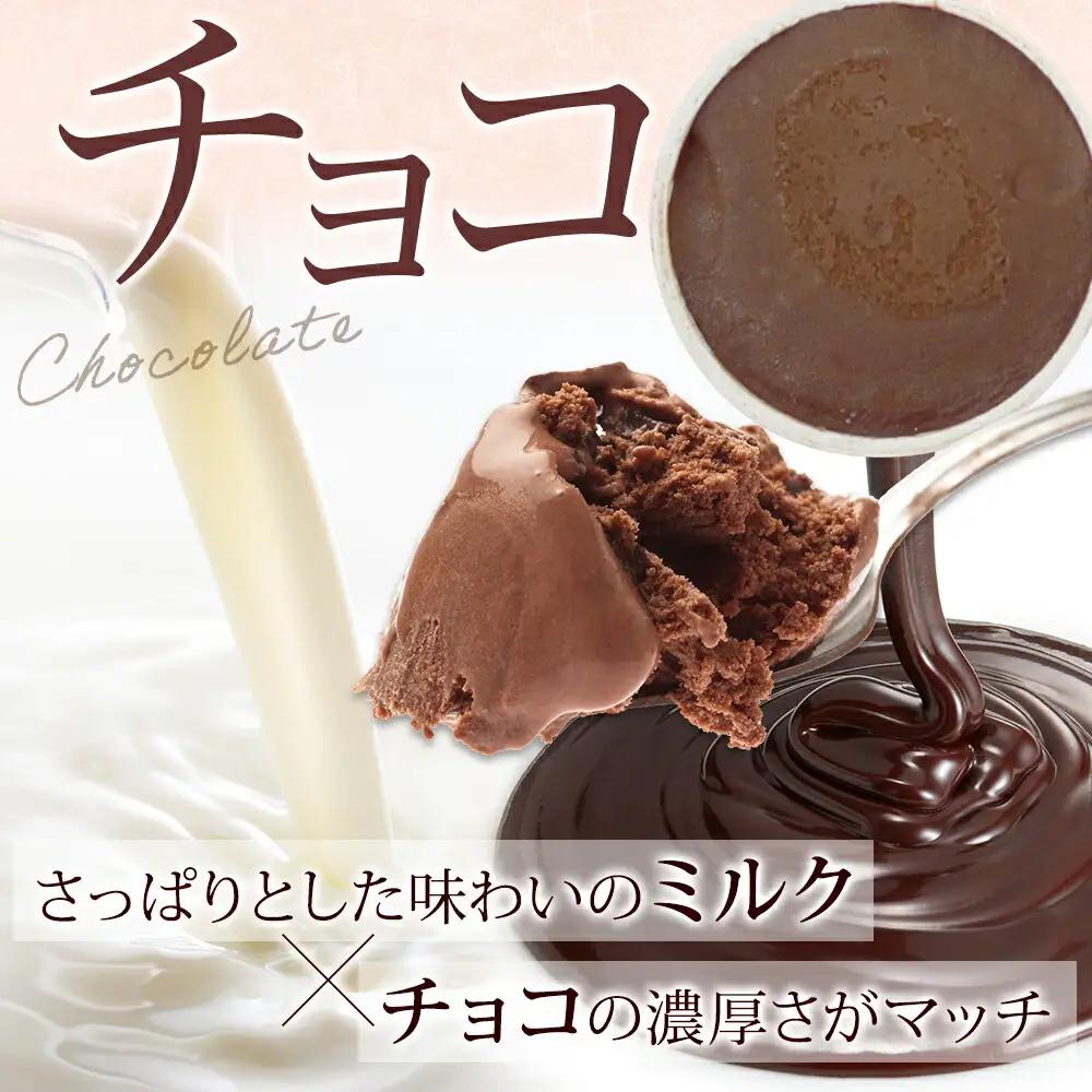 牧之瀬牧場 自家製アイス 3種 濃厚ミルク 黒糖 チョコ 各6個 計18個 フレーバー 牧場 デザート 手作り セット 氷菓子 スイーツ 冷凍 送料無料 北海道 弟子屈町 3226