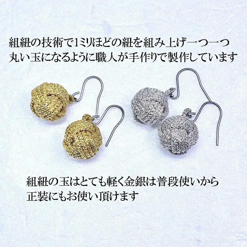 組紐ピアスモンキー金【hrkz0026-1】