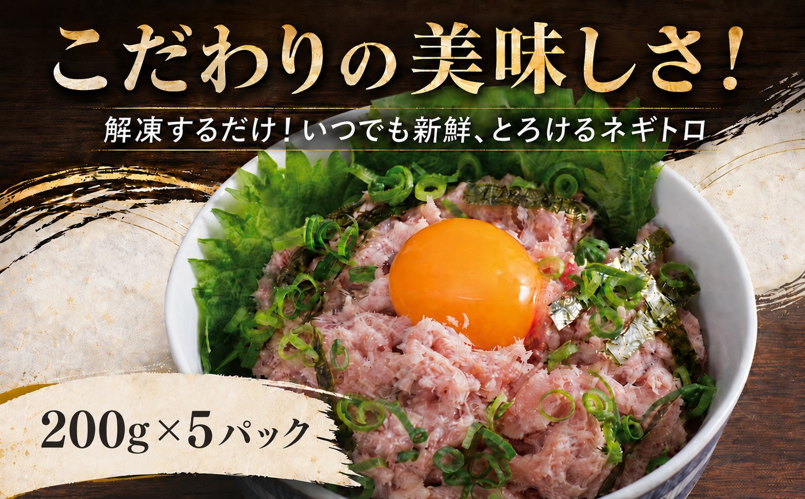 
                  徳さんのネギトロ小（まぐろのたたき） 父の日 ねぎとろ 1kg ねぎとろ ネギトロ トロ マグロ 鮪 まぐろ タタキ マグロのたたき まぐろのたたき 海鮮 海鮮丼 魚介 魚 ご飯 晩御飯 おかず 高知県 室戸市
                