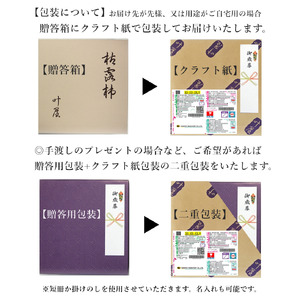 ＜12月下旬より順次発送＞叶屋枯露柿【特大サイズ6個入り　YKD-6】12月下旬より順次発送予定　贈答用　干し柿 ALPBC004