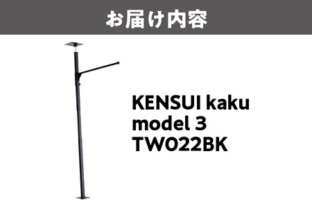 KENSUI kaku model 3 ブラック TW022BK_OS139-0005