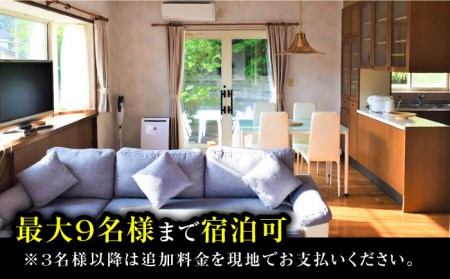 【1泊2日】一棟貸切 りとまる ハウス 壱岐 芦辺 （2名様分）《壱岐市》【株式会社りとまる】 長崎 観光 宿泊 ホテル 貸切 [JFA002] 100000 100000円 10万円