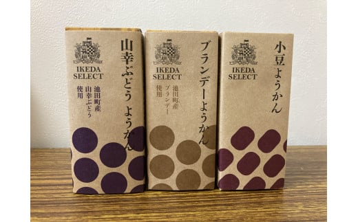 お菓子のかほりセットA 4種類11個 お菓子 詰め合わせ 詰合せ ゼリー 羊かん ジャム 和菓子 セット 北海道 池田町 常温