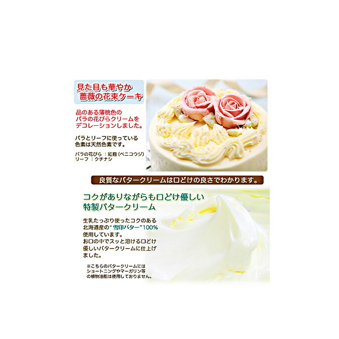 懐かしい昭和の味わい♪ バタークリームケーキ　北海道・新ひだか町のオリジナルケーキ_イメージ5