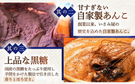 【12回定期便】冷やしかりんとう饅頭「川棚かりん」15個[OBB012]