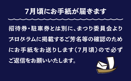 令和8年度 大石田まつり~最上川花火大会~ 創造花火 mi-fwmux8