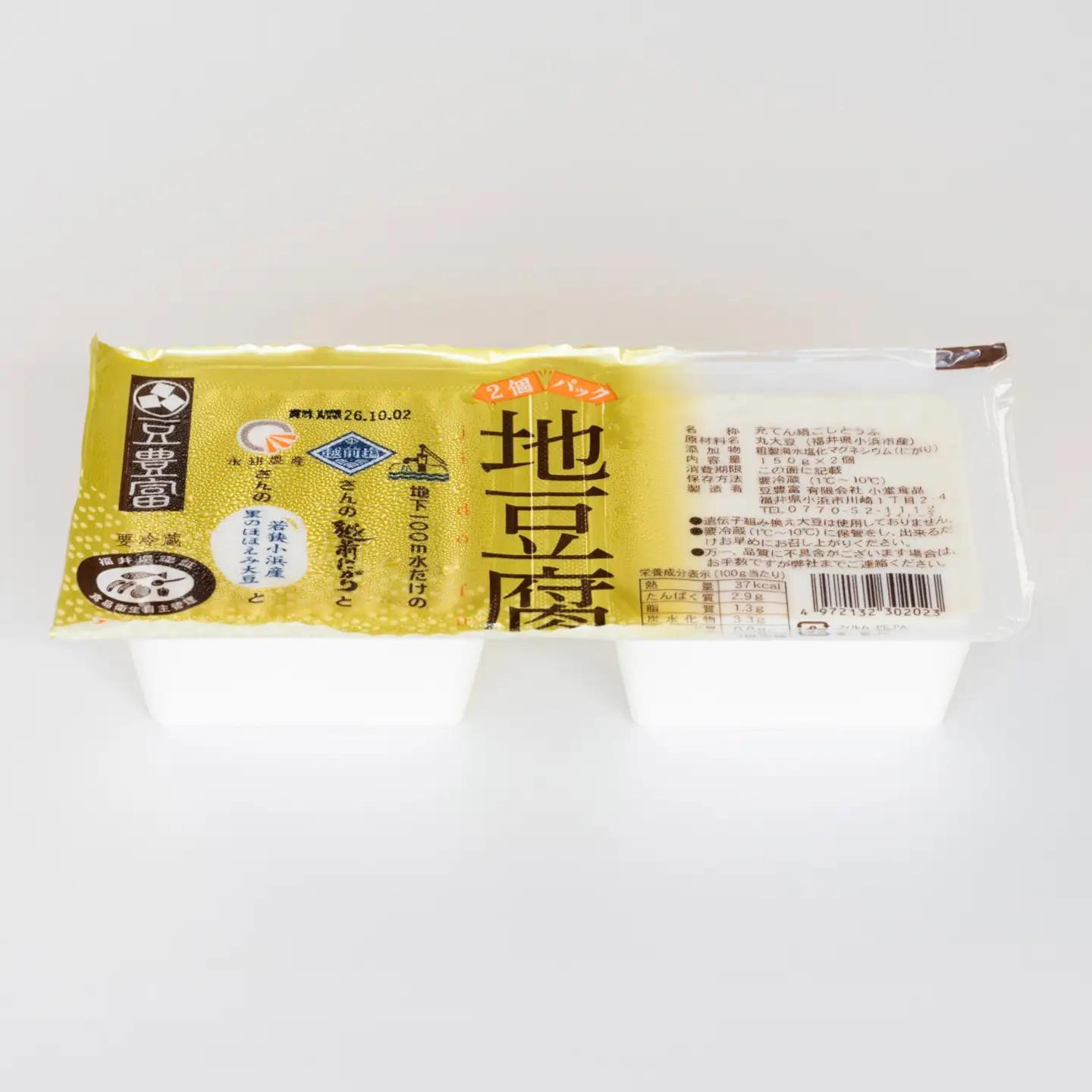 豆腐 汲みたま生・地豆腐・厚揚げ 大満足セット 3種3品  豆腐 小浜市/小堂食品 [BFDN001]