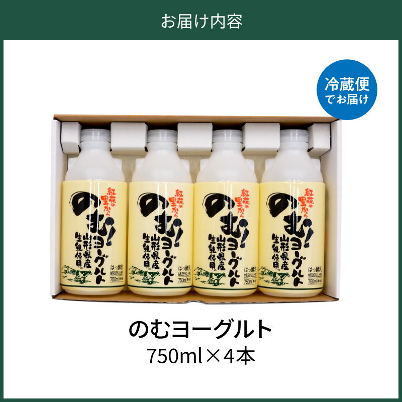 のむヨーグルト1（750ml×4本）