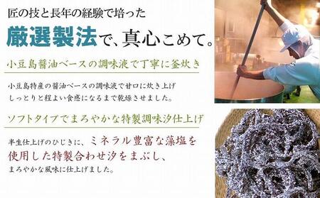 島乃香 汐ふき昆布 ささめ 22g×20袋［塩こんぶ］
