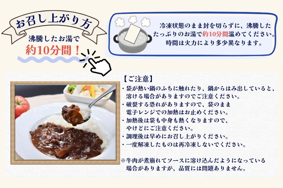 熊本県産はちべえトマトを使ったハッシュドビーフ 1袋(170g) 合計6食入り トマトピューレ トマト とまと 簡単 時短 洋食 惣菜 ギフト 冷凍 人気 ハッシュドビーフ ANA エイエヌエー 八代