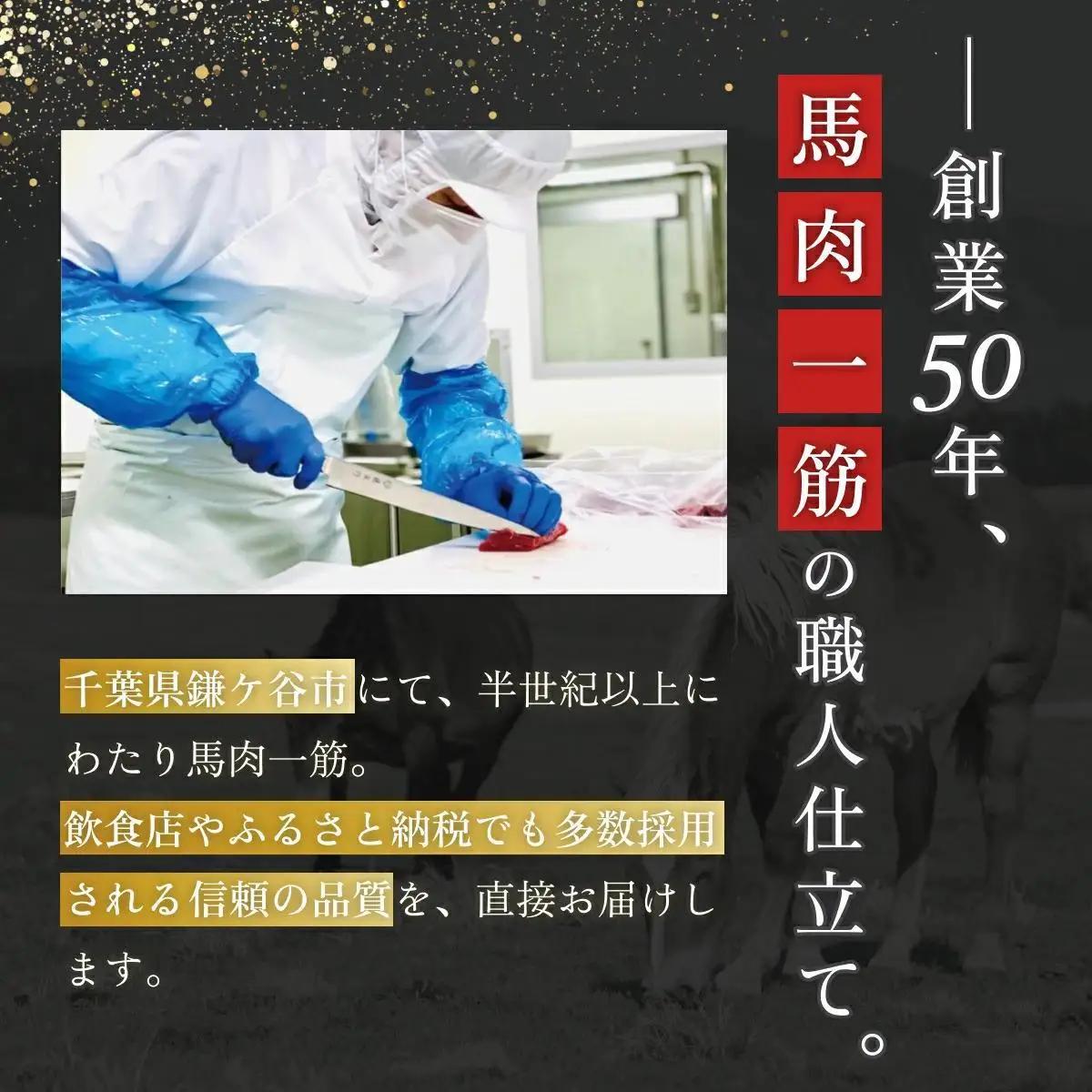 希少な馬ヒレの部位を使用！ ヒレ馬刺し 800g