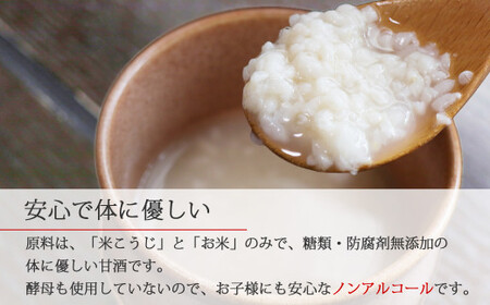 華姫桜 蔵元の米こうじ甘酒4本セット ノンアルコール 【愛媛 近藤酒造】