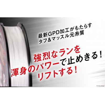 ふるさと納税 北島町 よつあみ PEライン XBRAID FULLDRAG X8 HP 4.0号 300m 2個 |  | 02