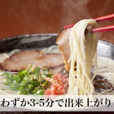 博多長浜とんこつラーメン10食入(芦屋町)