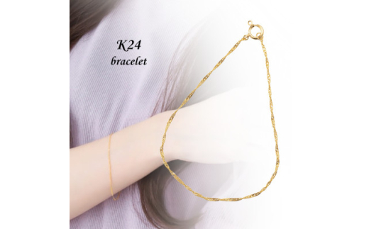 ＜山梨県＞＜ジュエリー＞K24 pure gold/ピュアゴールド ブレスレット_ ブレスレット 純金 K24 アクセサリー ピュアゴールド ジュエリー 山梨県 ゴールド 人気 おすすめ 送料無料 贈