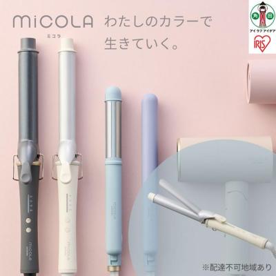 ふるさと納税 角田市 MiCOLA (ミコラ)カールアイロンHIR-MC101-Wオフホワイト
