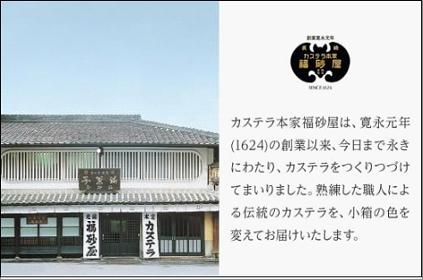 【カステラ本家福砂屋 福岡市内製造】 キューブカステラ15個入
