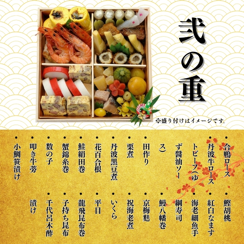 【数量限定】 京丹波 はんなり生おせち 三段重 4〜5人用 八光亭 2027 京都 丹波 おせち 御節 京おせち 2段 お重 重箱 正月 年末年始 おせち料理 お惣菜 旬 京野菜 伝統 丹波牛 ロース
