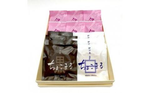 伊万里街道／伊万里ちょこまるセット（ダックワーズ 生チョコクッキー） F081