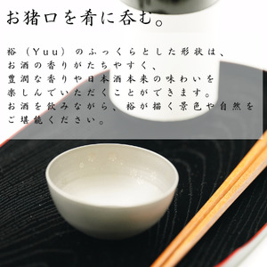 純チタン製お猪口 裕（Yuu）冬