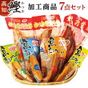 【ふるさと納税】高知　鰹加工商品　7点セット