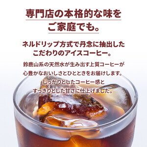 ＜定期便 全3回＞ホーマー アイスコーヒー 珈琲専門店用 甘さひかえめ 各月1000ml×12本 全36本