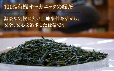 【1週間以内発送】【安心・安全！】 有機缶入緑茶【グリーンティ五島】[PAV016]スピード発送 最速発送 最短発送