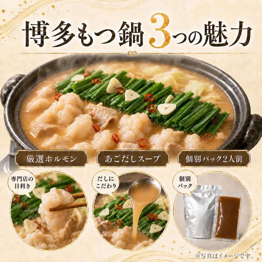 Z59-49 博多味噌もつ鍋【訳あり】セット2人前【メール便対応】
