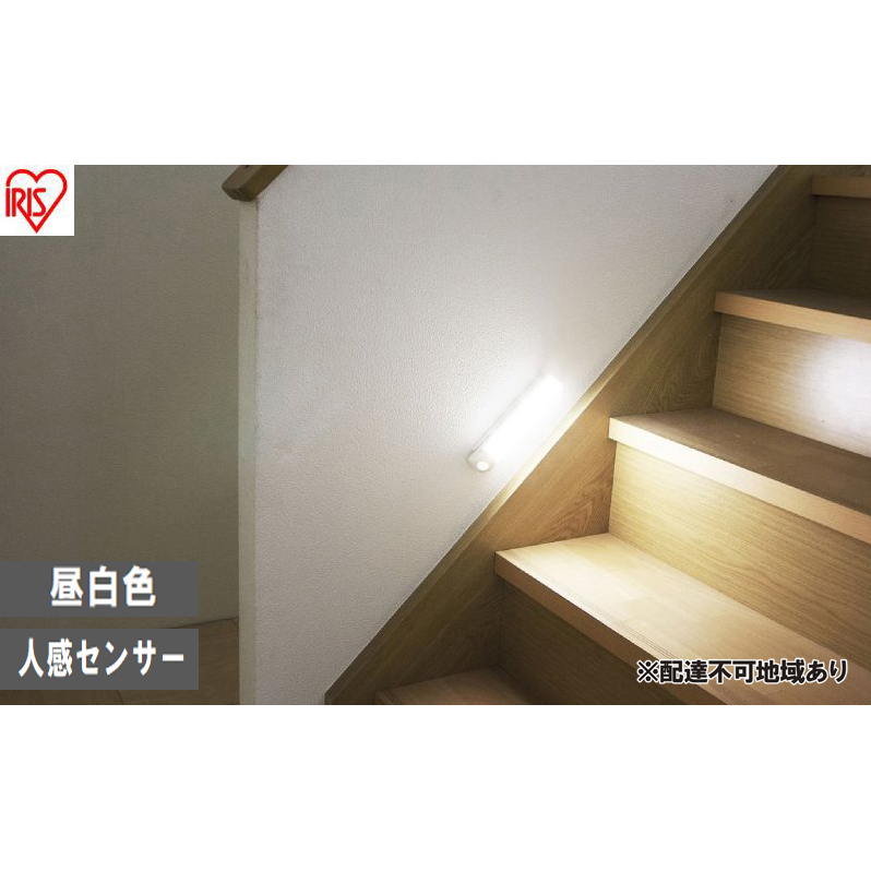照明 乾電池式LEDセンサーライト ウォールタイプ 昼白色 BSL40WN-WV2 アイリスオーヤマ センサーライト 電池式 乾電池式 人感センサー 室内 LEDセンサーライト LED ライト 廊下 寝室 物置 防犯