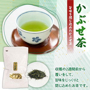 かぶせ茶 1本 80g 茶葉 茶葉 茶葉 茶葉 茶葉