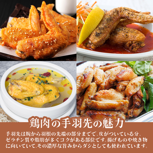 みつせ鶏｢手羽先｣ 1600g_イメージ3