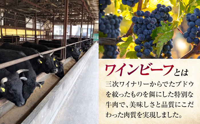 三次ワインビーフ 肩ロース すき焼き用 500g 三次市/三次ワインビーフ みーとのば [APAX007]
