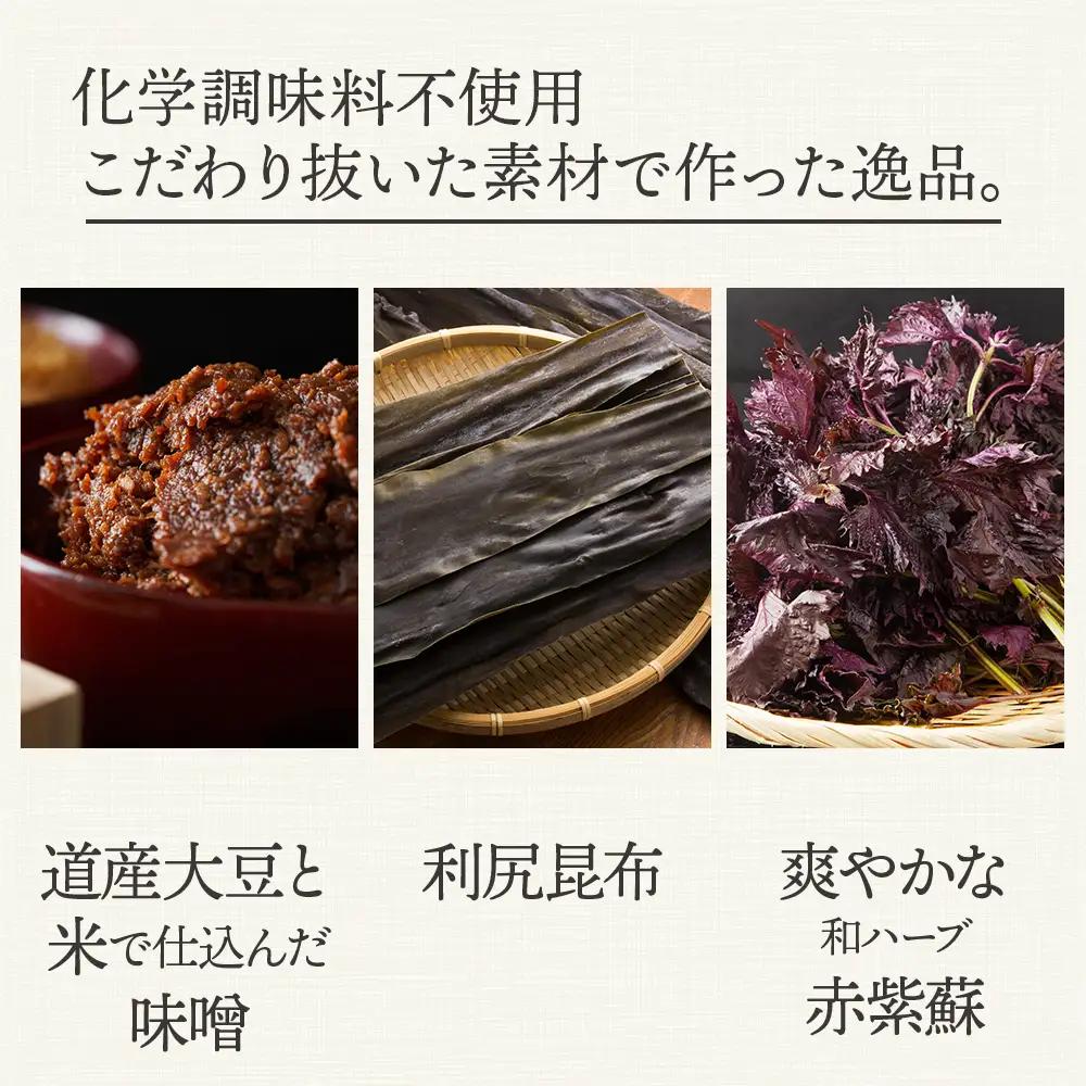 利尻昆布おかず味噌　赤しそ風味（150g×2個）