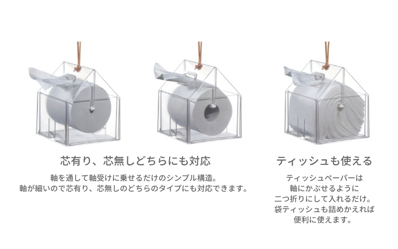 再生プラスチックを使ったティッシュホルダー ＴＨＲ－０１ ベージュ ／ ライクイット ティッシュケース 持ち運び 取手 トイレットペーパー ロールペーパー 奈良県 葛城市_イメージ2