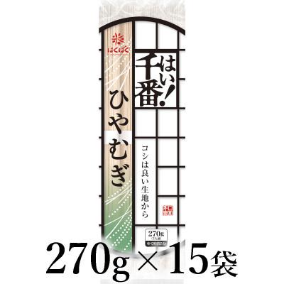 ふるさと納税 南アルプス市 はくばく　はい!千番ひやむぎ　270g×15袋