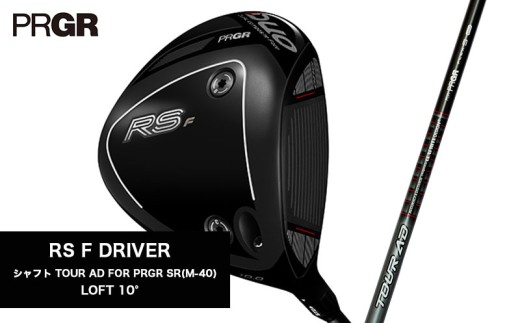 ゴルフクラブ ゴルフ プロギア 26 RS F ドライバー ロフト10° / シャフト TOUR AD FOR PRGR SR (M-40) DUO フェース 搭載 2026 夏 NEWモデル 【 PRGR ゴルフ クラブ ドライバー ゴルフ用品 2026年モデル 低スピン 強弾道 フェードバイアス 】 HIV75 プロギア 神奈川県 平塚市