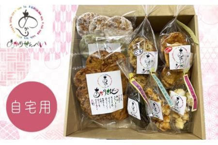あかりせんべい 家庭用 詰め合わせ ３種セット せんべい