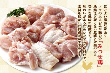 佐賀県産みつせ鶏 もも切身 300g×5袋【唐揚げ からあげ 冷凍 バーベキュー BBQ 焼肉 キャンプ パーティー イベント 小分け 長期保存 低脂質 ヘルシー 旨味成分 柔らか 歯ごたえ】 A2-